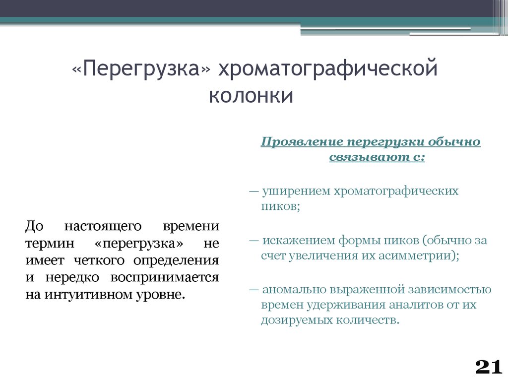 Стабильность аналитов в образцах