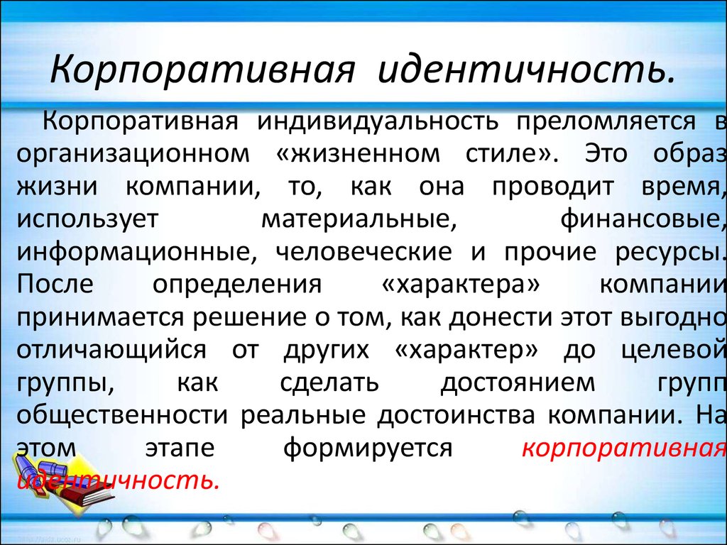 Абельс х интеракция идентичность презентация введение в интерпретативную социологию