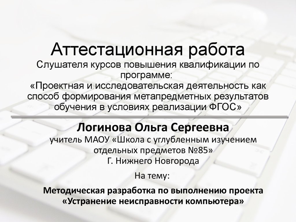 Полюбопытствовать