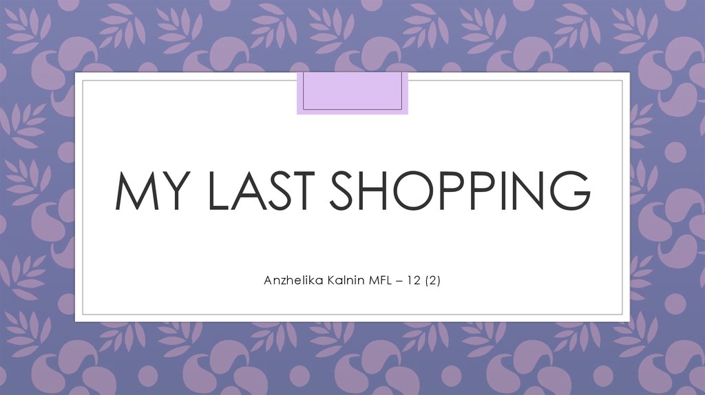 Shop last. Ласт шоп. My last shopping.