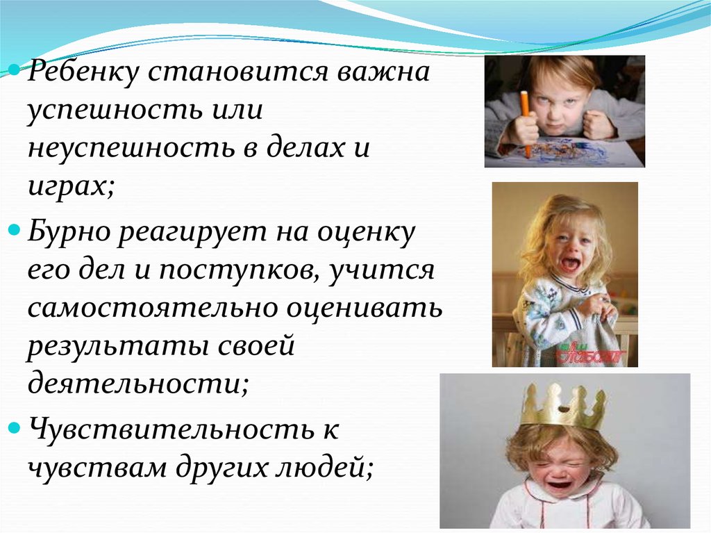 Особенности детей раннего возраста презентация