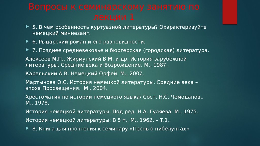 Средняя литература