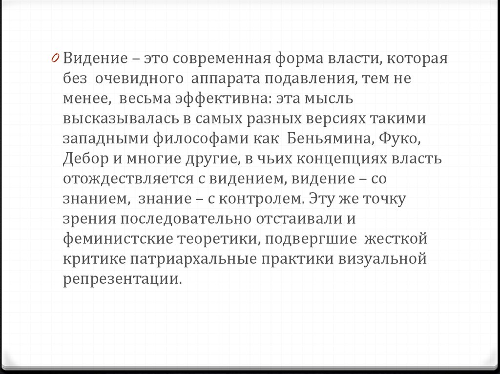 В ходе выявлена. Акустическая ринометрия.