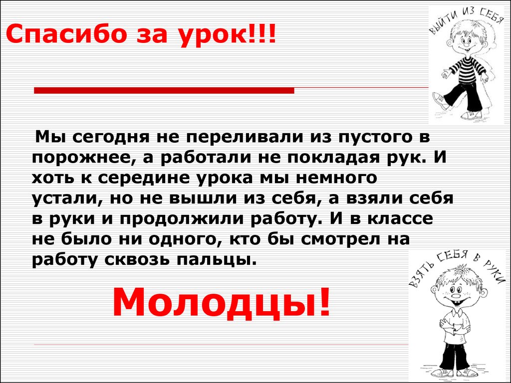 Устойчивое неделимое сочетание слов которое можно заменить синонимом одним словом