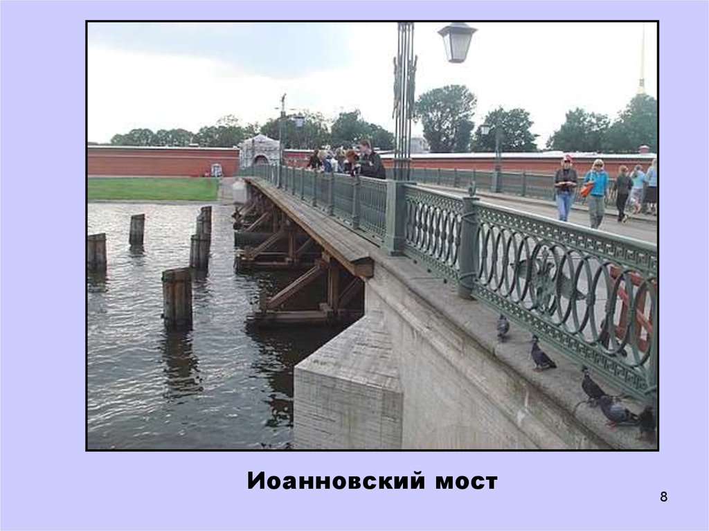 Иоанновский мост карта