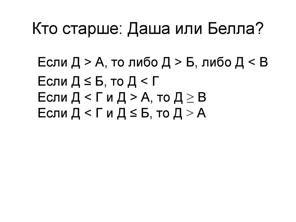 Катя младше тани но старше даши ксюша