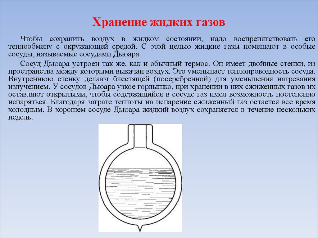 Температура газа в сосуде