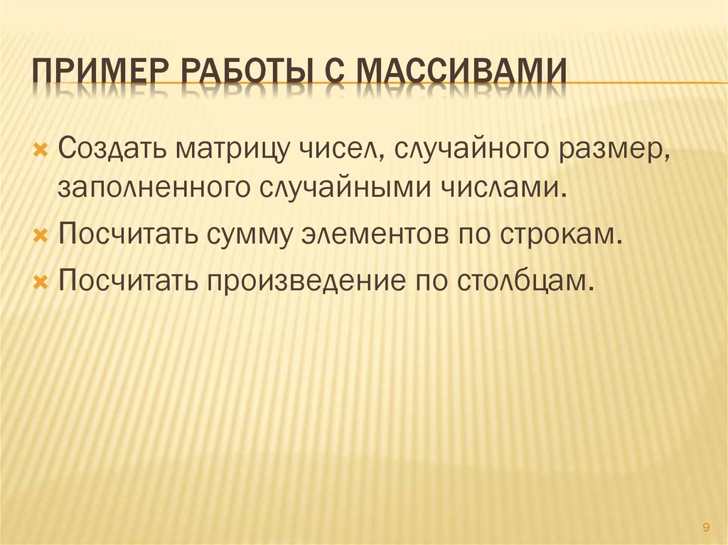 Размер случайно