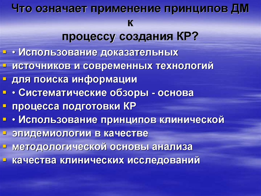 Что означает использование. Что значит применение. Принцип в технологии — создание обзора, означает:. Принцип применения. Что означает с применением.