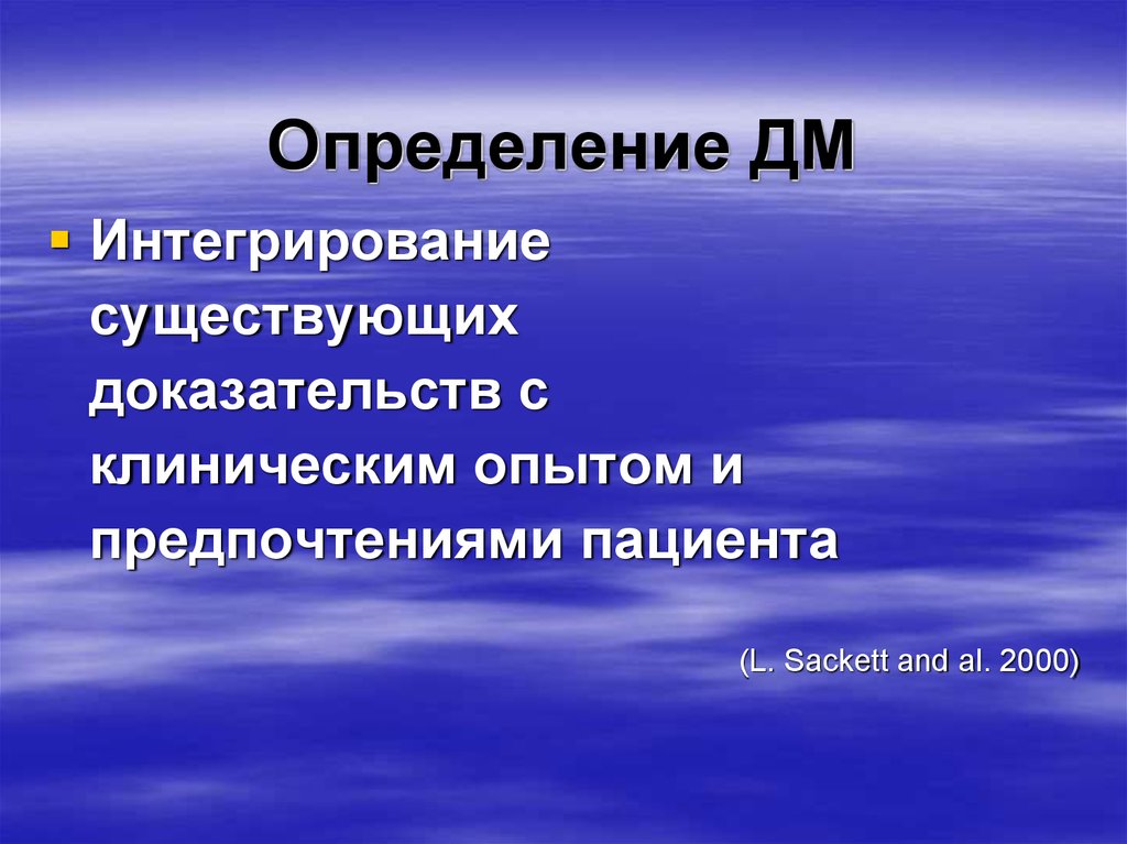 Имеющиеся доказательства. Доказательность это определение.