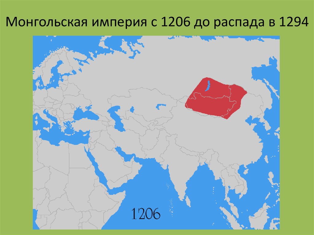 Карта монгольской империи во времена наивысшего расцвета империи