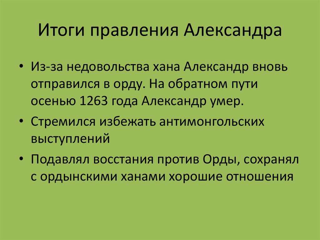 Итоги правления александре 3