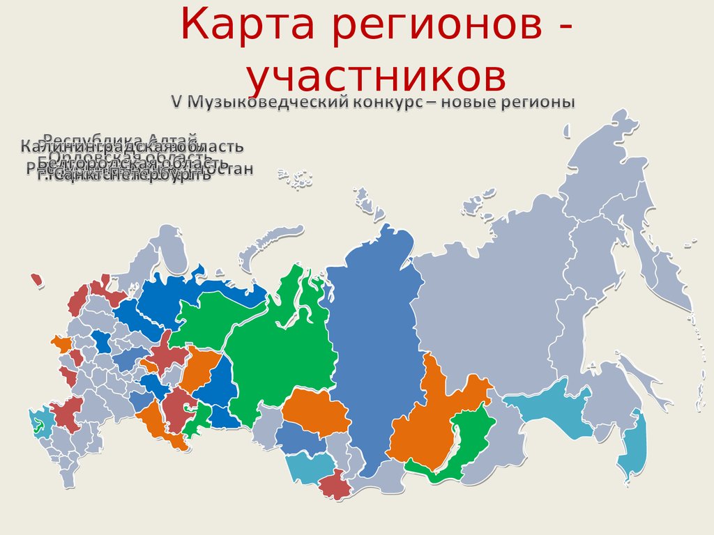 Карта областей россии 2024 год