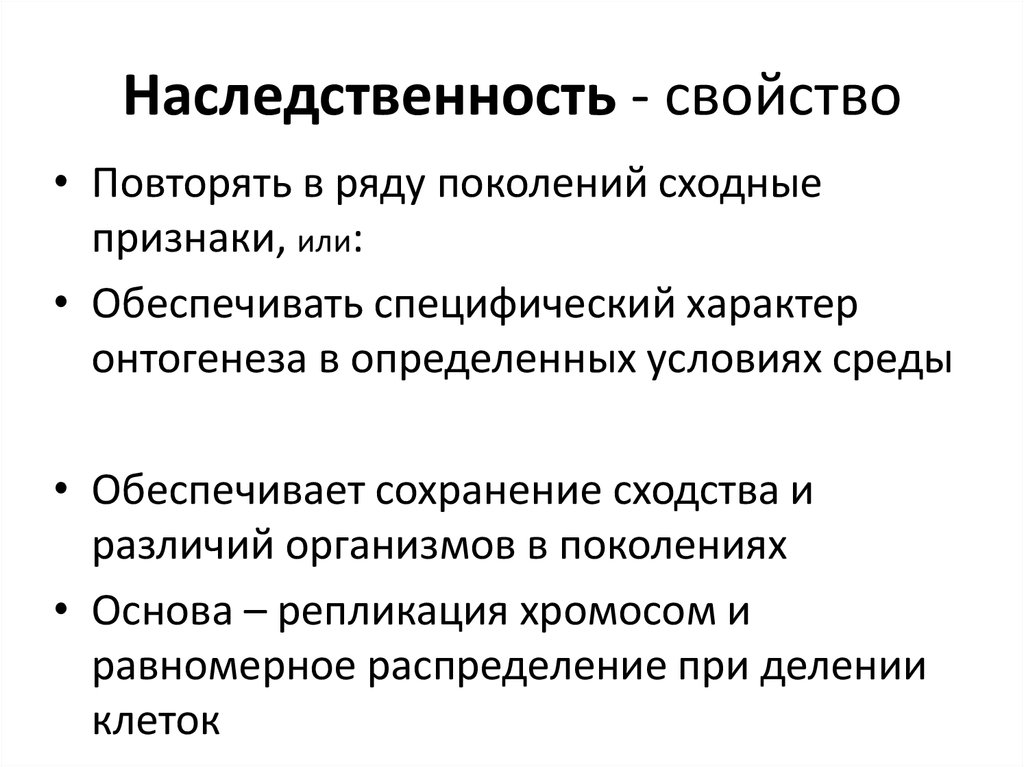 Характер наследственность или воспитание проект по обществознанию