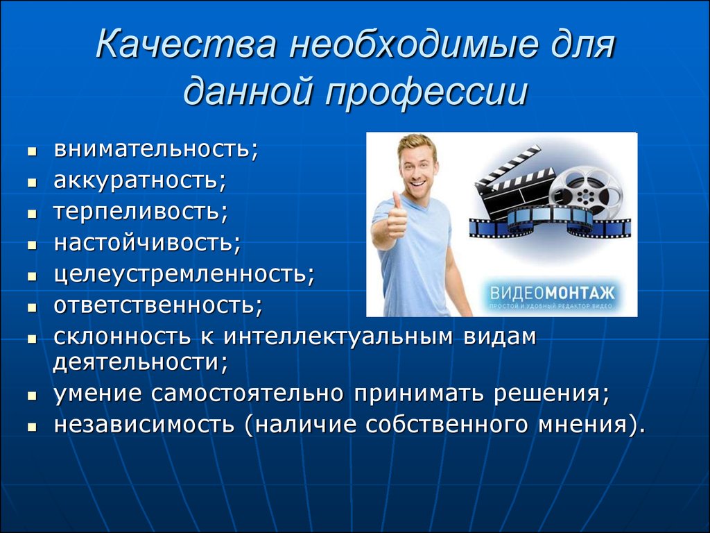 Данной профессии. Профессия программист презентация. Программист для презентации. Презентация на тему профессия программист. Моя профессия программист презентация.