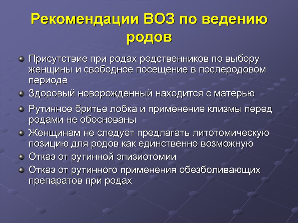 Рода физиологические рода