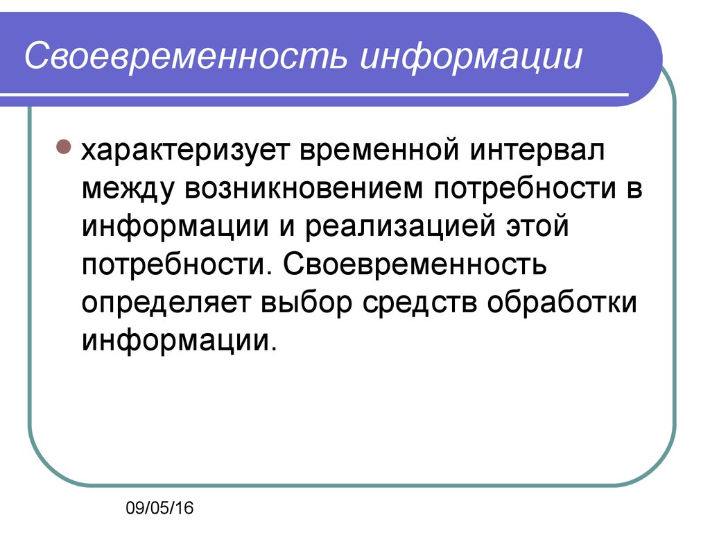 Временной промежуток между началом реализации и окончанием проекта это