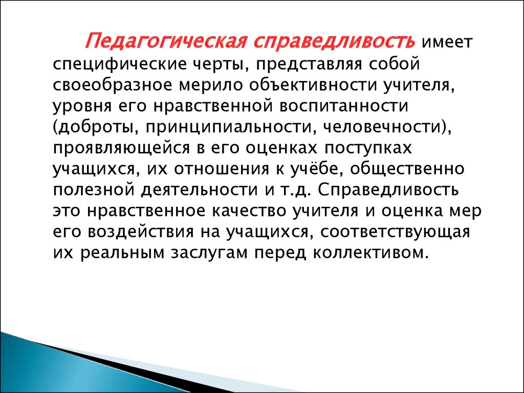 В каких поступках проявляется человечность рубина