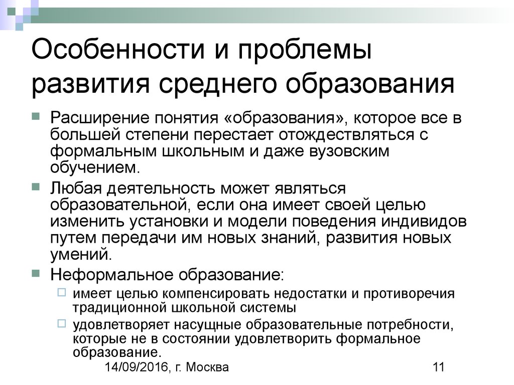 Проблемы становления среднего класса в россии проект