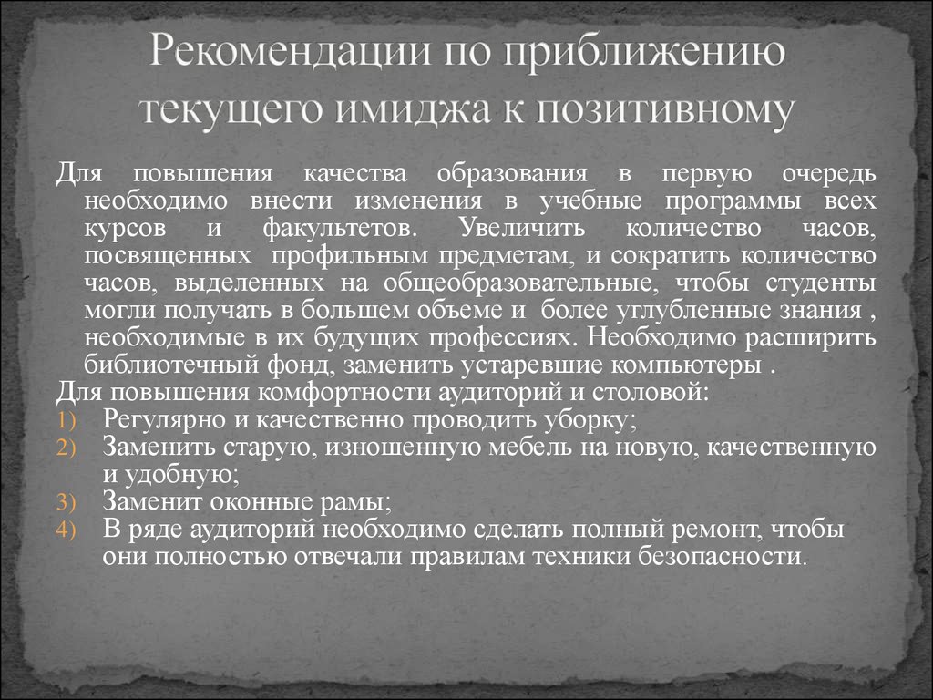 В первую очередь необходимо на. По приближении или по приближению.