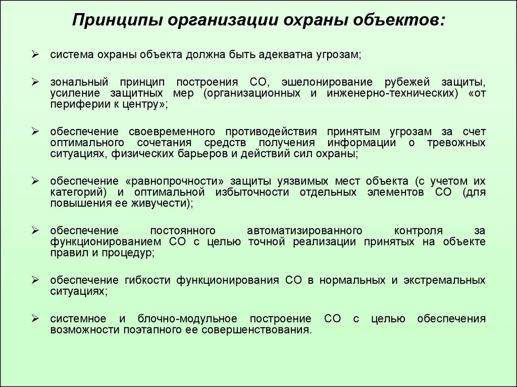 Какие документы на посту охраны