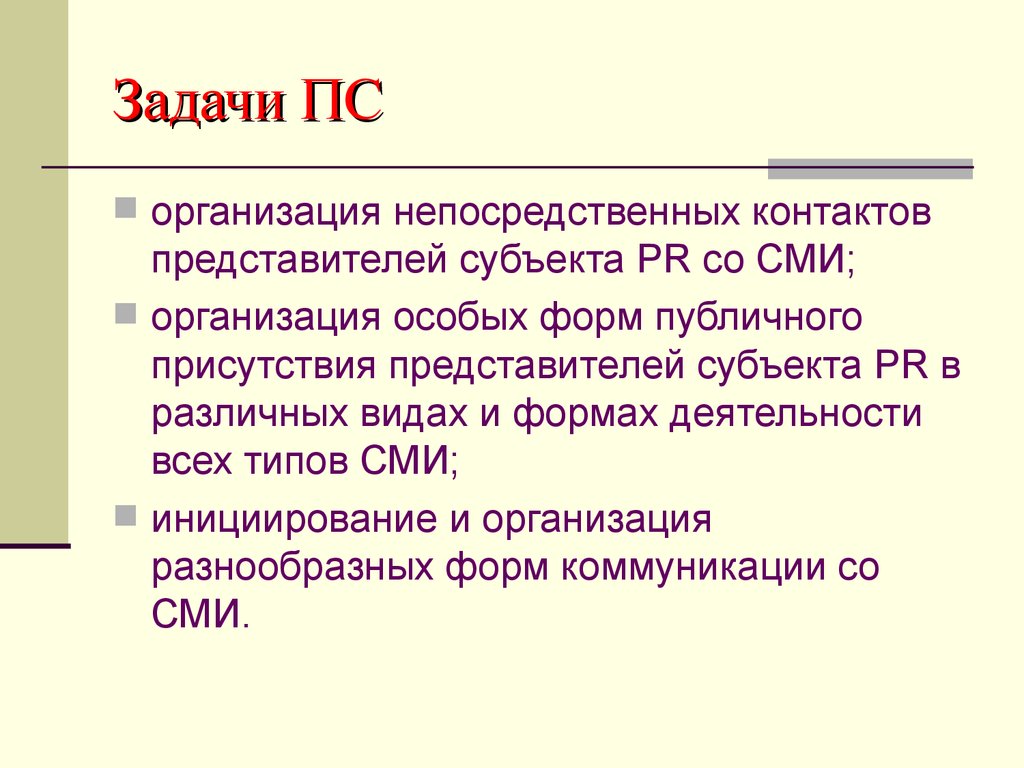 Представитель субъекта