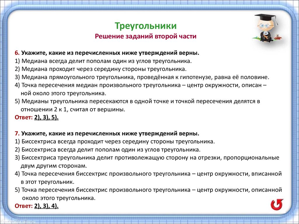 Алгоритмический подход к решению геометрических задач проект 9 класс