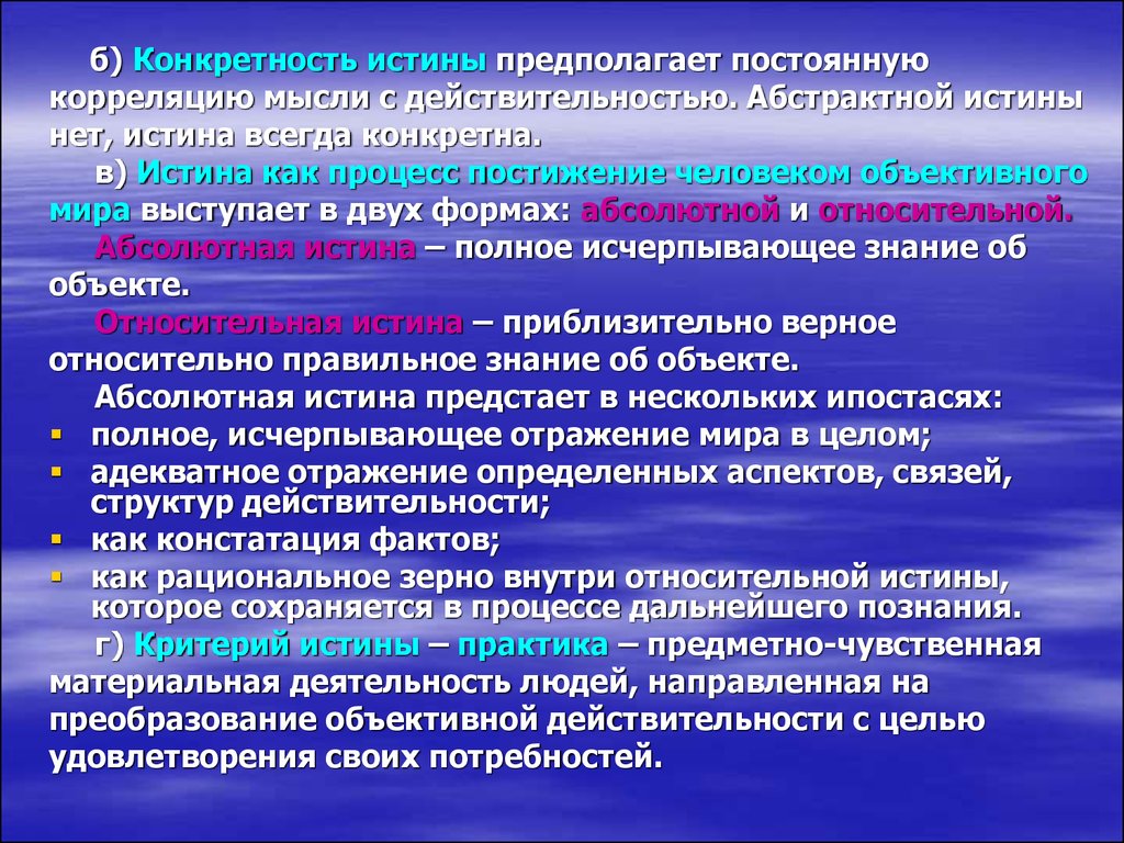 Конкретное изображение предмета или явления действительности заменяющее абстрактное понятие