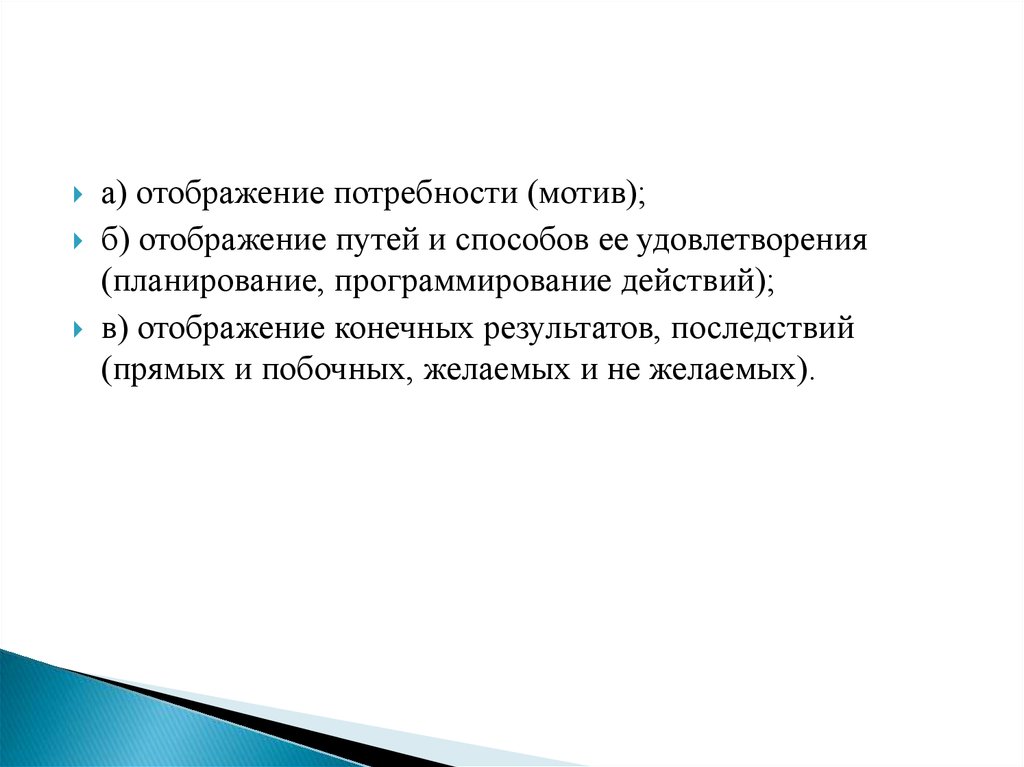 Методы социального проектирования. Пути обучения побочные и прямые. Проектная методика э Романо.