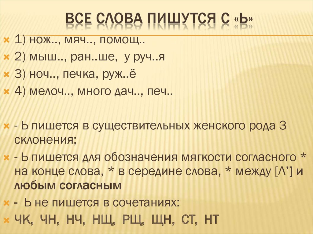 Написано не в соответствии с правилом