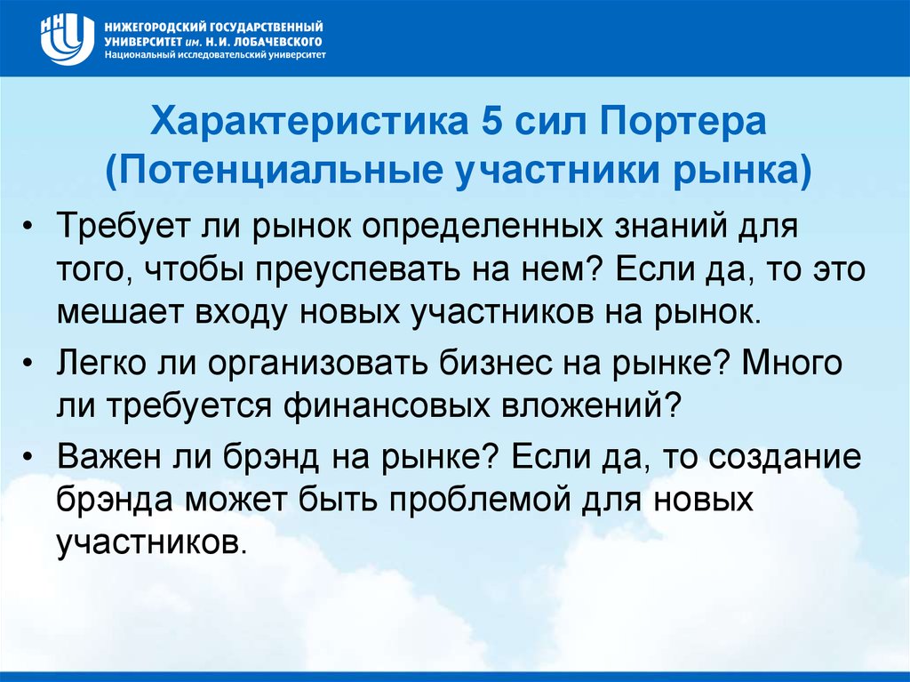 Возможные участники. Потенциальные участники это. Характеристики участников рынка. Потенциальные участники рынка это.