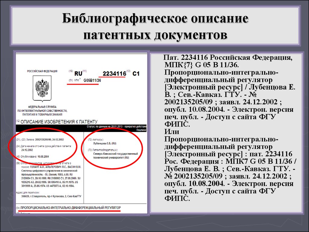 Фипс промышленный образец реестр