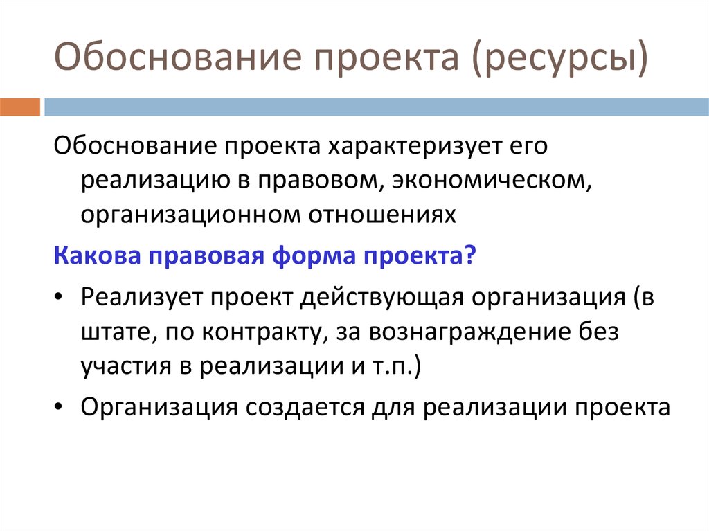 Обоснование социальной значимости спортивного проекта