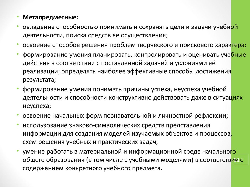 Технологическая карта по общеинтеллектуальному направлению внеурочной деятельности