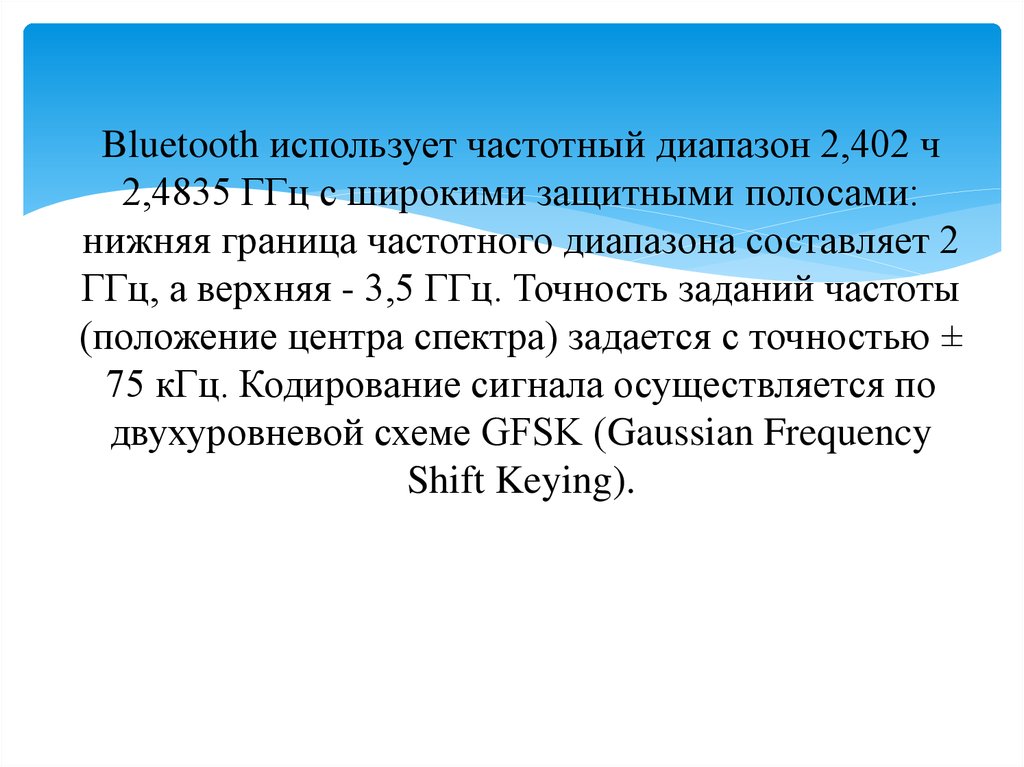 Используя частотную. Диапазон радиоволн электромагнитных волн. Катушка и конденсатор. Используя частотную. Коэффициент повторности перевозок.