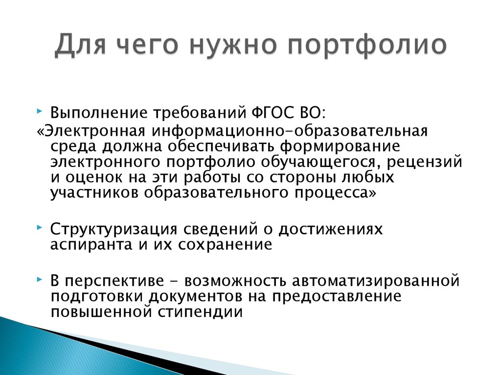 В какую категорию портфолио необходимо загружать публикации своих статей или презентации докладов