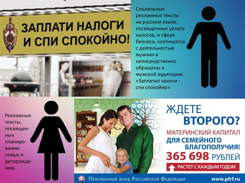 Примеры слов реклама. Рекламный текст. Текст в рекламе. Рекламные картинки с текстом. Русские рекламные тексты.