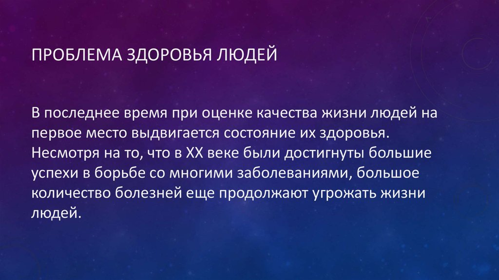 Выделите глобальную проблему которая в конце xx века выдвинулась на первый план