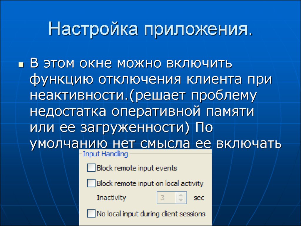 Функция деактивирована. Функция отключения презентации. Функции выключения компьютера. Какая кнопка устанавливает автосуммирование?. При отключении функции симы будут оставаться….