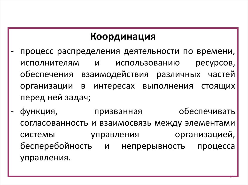 Документ распределяющий работы между участниками проекта