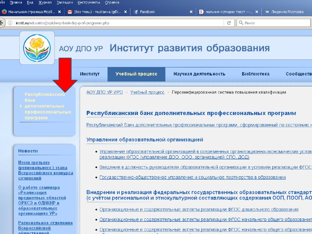 Сайт института образования