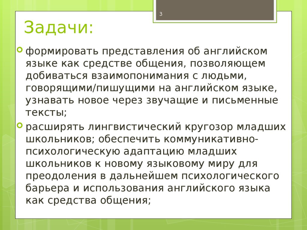 Аттестационная работа. Роль кружка «Занимательный английский» в  формировании мотивации школьников к изучению иностранного языка -  презентация онлайн