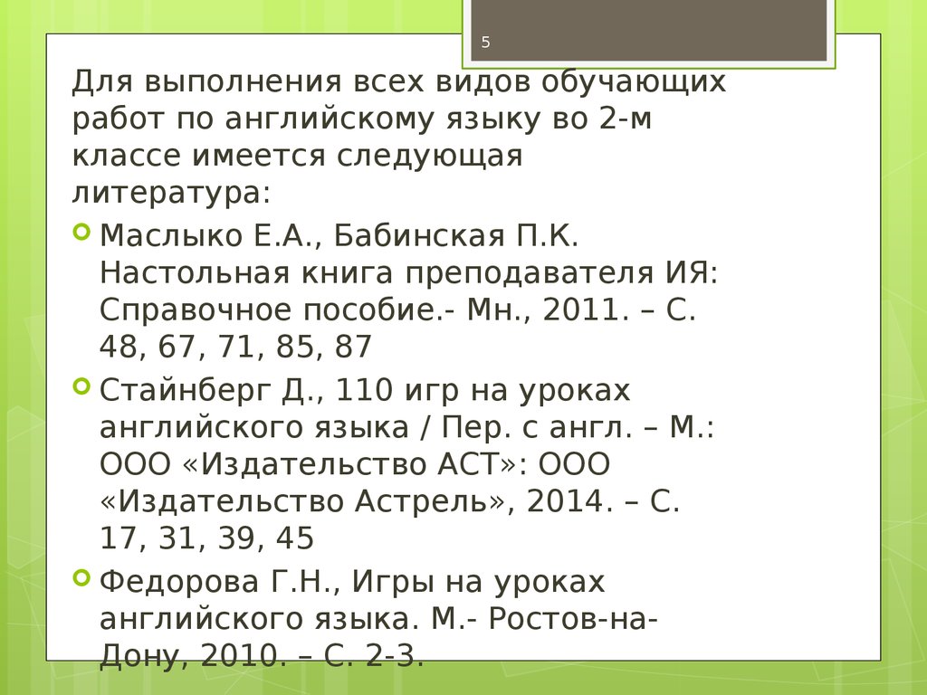 Аттестационная работа. Роль кружка «Занимательный английский» в  формировании мотивации школьников к изучению иностранного языка -  презентация онлайн