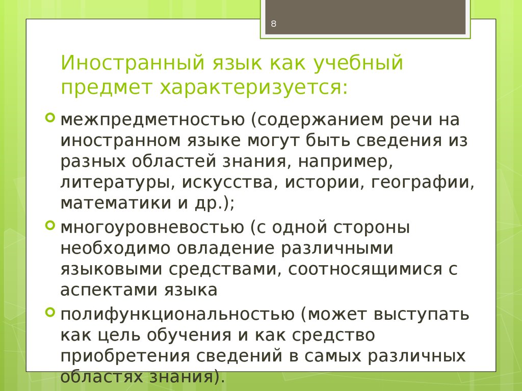 Аттестационная работа. Роль кружка «Занимательный английский» в  формировании мотивации школьников к изучению иностранного языка -  презентация онлайн