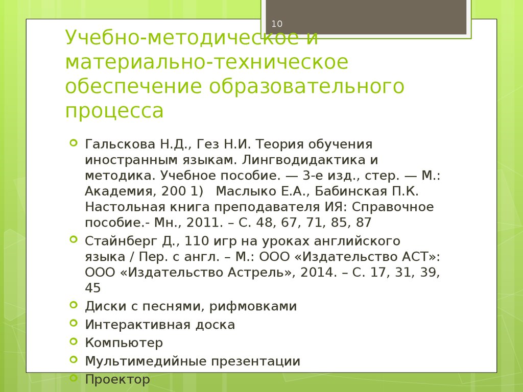 Аттестационная работа. Роль кружка «Занимательный английский» в  формировании мотивации школьников к изучению иностранного языка -  презентация онлайн