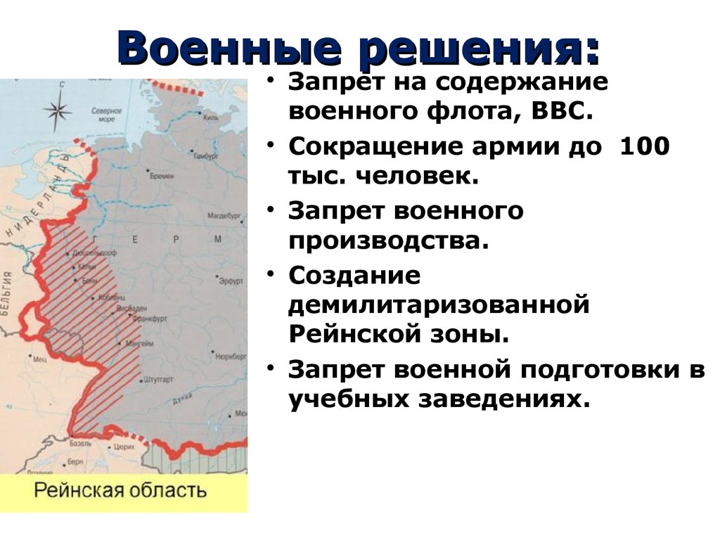 Версальско-Вашингтонская система - презентация онлайн