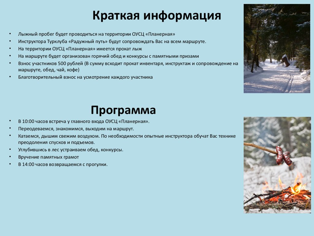 Краткая информация