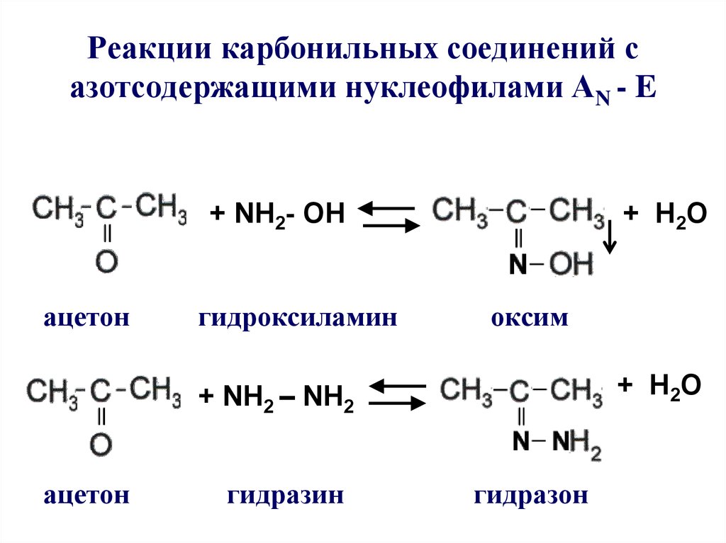 Напишите реакцию взаимодействия. Ацетон nh2oh. Гидразон диэтилкетона. Ацетон плюс ацетон реакция. Кетон nh2oh.