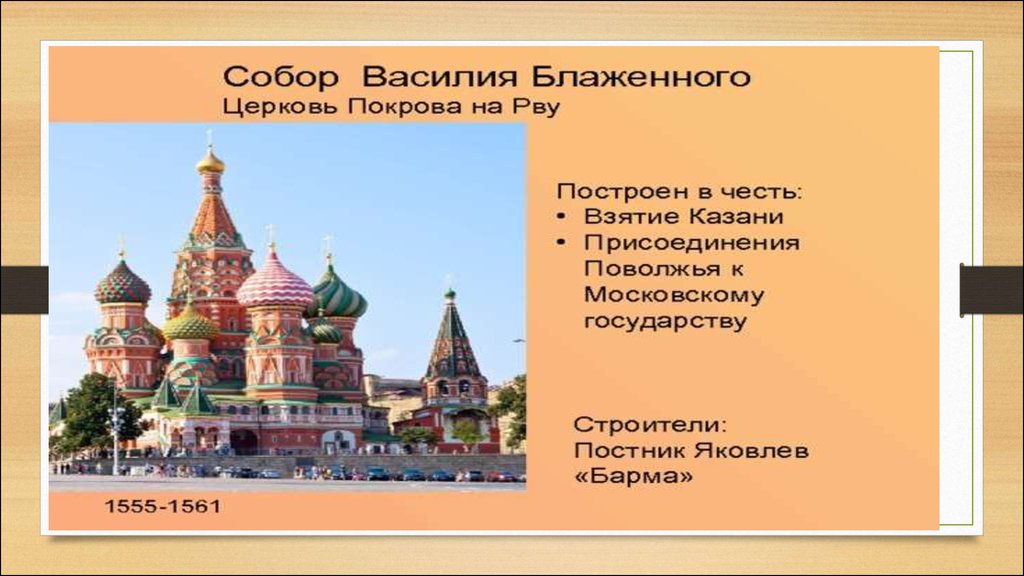 Русская культура 14 века презентация. Тест по культуре 16 века.