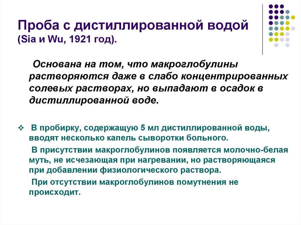 Парапротеинемические гемобластозы презентация